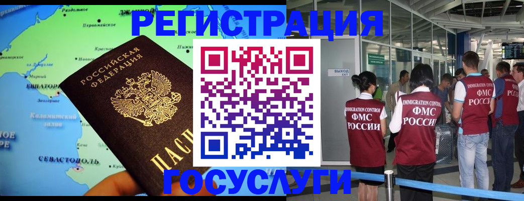 прописка для военкомата в Кяхте