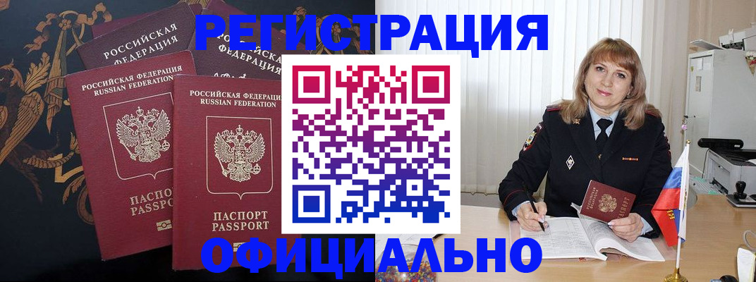 прописка ребенка в Кяхте